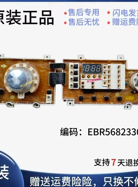 适用于LG滚筒 洗衣机电脑板WD-N12240D,EBR58953303/EBR56823302