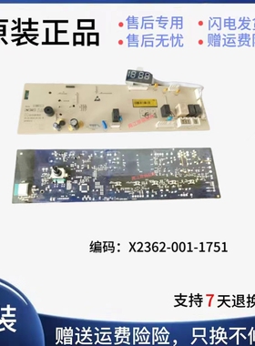 云米滚筒洗衣机电脑板WD10SA X2362-001-1751电源板10KG原装