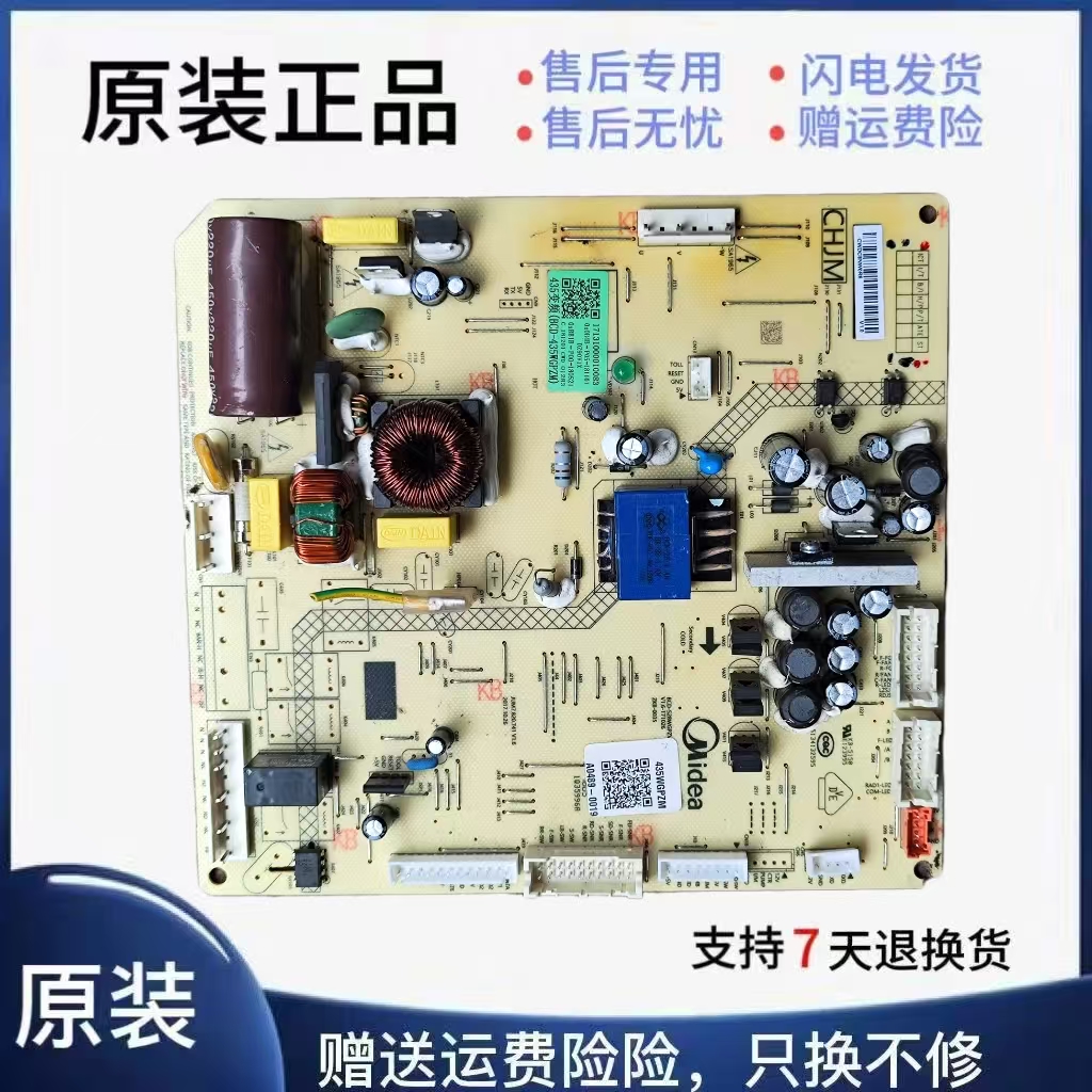 冰箱电源板BCD-435WGPZM电脑板