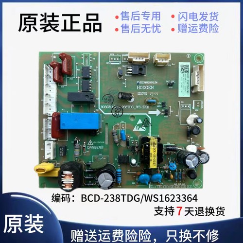 海信容声冰箱BCD238TDG/WS