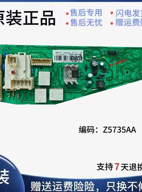 原装卡迪 金羚滚筒洗衣机 G04 DF 86 Z5735AG AD AA AB 电脑板