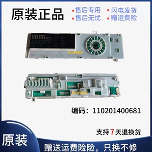 适用博伦博格WNF80242XS滚筒洗衣机电脑板主板显示板110201400681