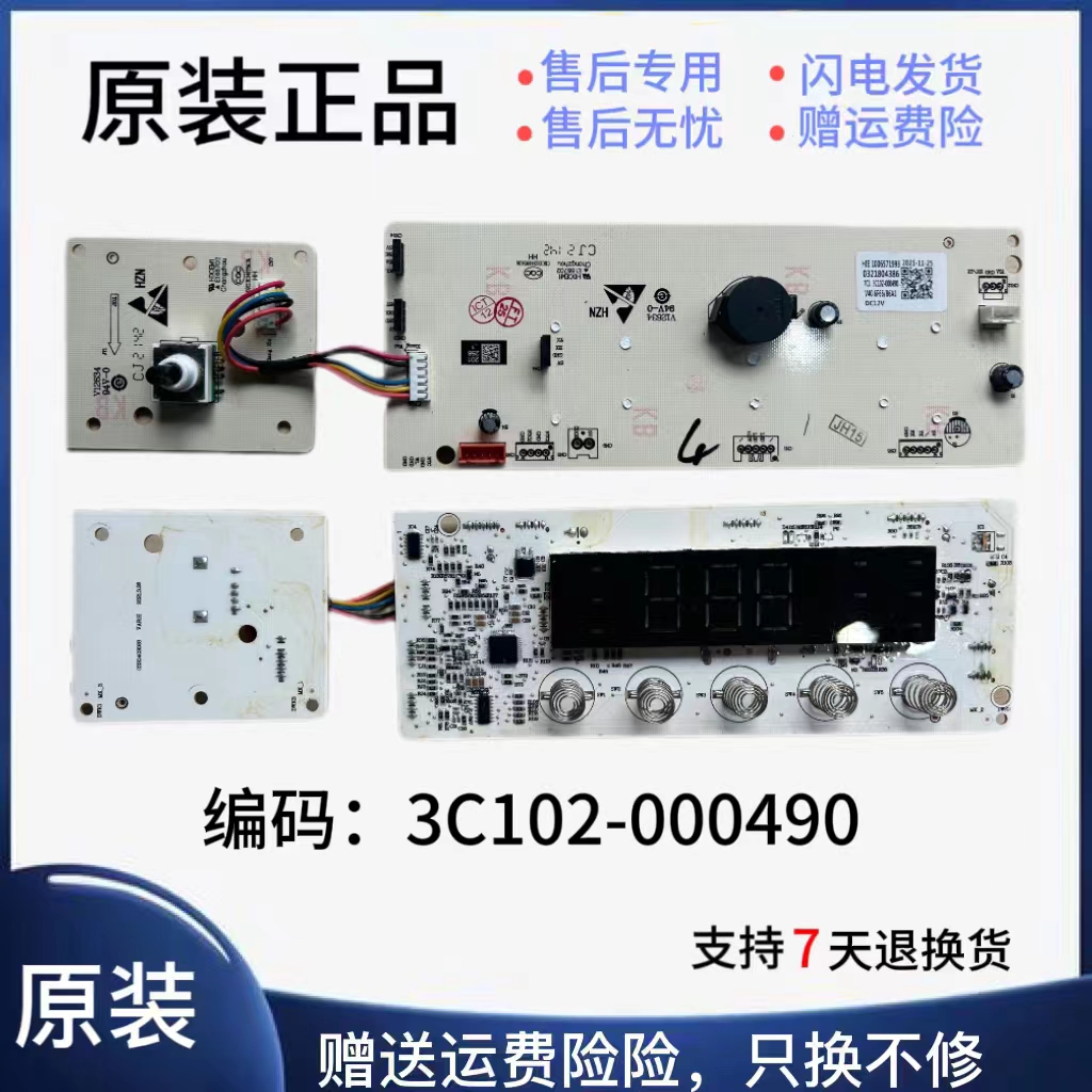 适用于TCL洗衣机主板变频板