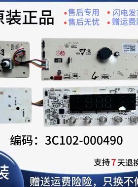 适用于TCL洗衣机主板0321804386 3C102-000490变频板3C102-000473
