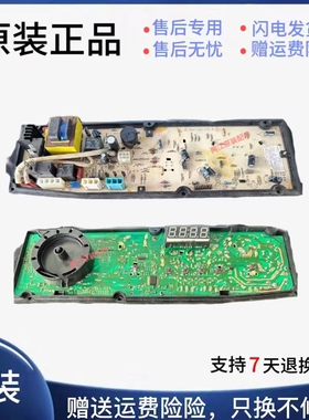 适用于美菱滚筒洗衣机XQG50-6108ST电脑板1108主板1108B