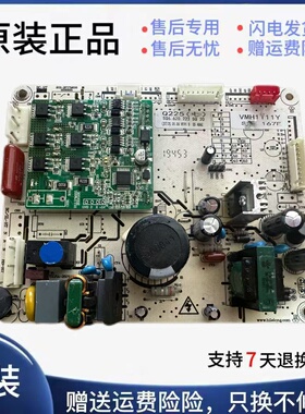 适用极物冰箱JME2228LP变频主板SQ6.620.223 VMH1111Y主板显示板