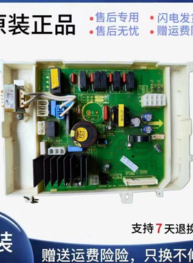 适用于进口大宇/LG挂壁洗衣机 电脑主板 S KW57E119 WFWM111D