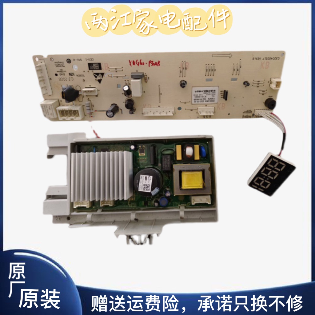 TCL洗衣机电脑板3C102-000301