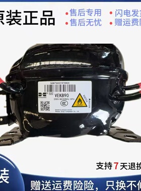 原装万宝VETB90L VETZ90L VETY72L VETZ110L VETB110L变频压缩机