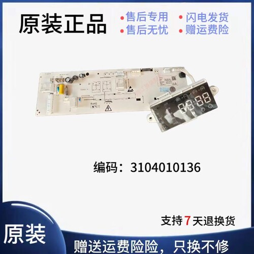 TCL滚筒洗衣机电脑板主板