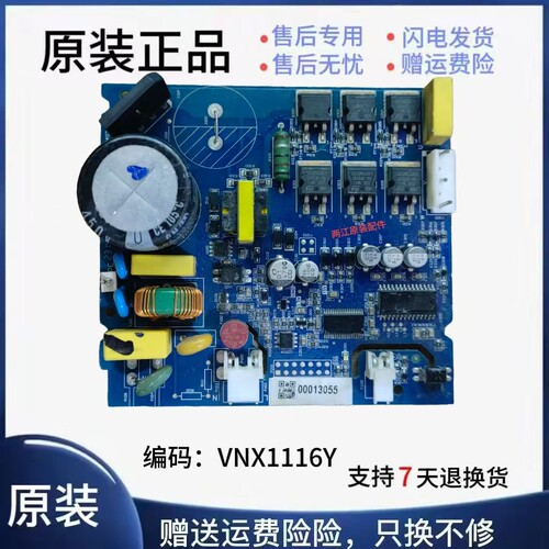 适用海信容声冰箱压缩机电脑板