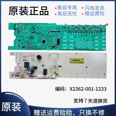 适用于创维滚筒洗衣机电脑版F10