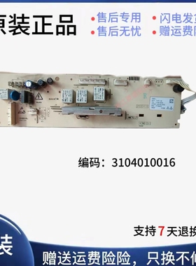 TC滚筒洗衣机电脑板XQG60-F10101T XQG80-FC102S主板3104010016