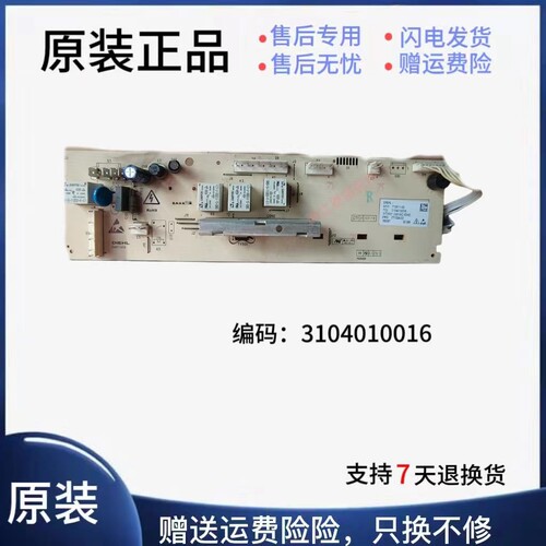 TC滚筒洗衣机电脑板XQG主板