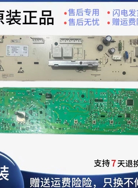 海信滚筒洗衣机电脑板XQG52/XQG60-X1001 D1001主板WW10510516