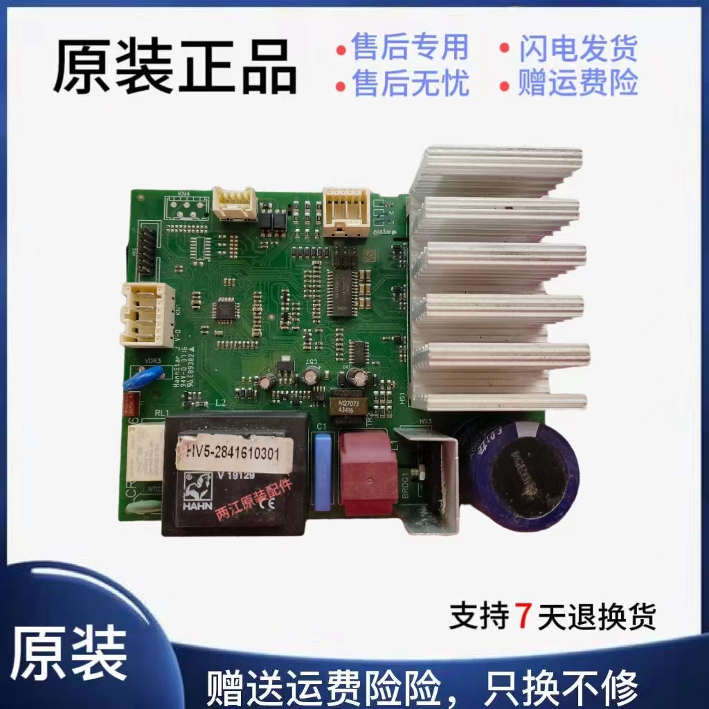 倍科洗衣机电源板主板驱动板
