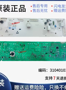 美菱滚筒洗衣机电脑板MG110-1221BG 3104010315主板3C102-000237