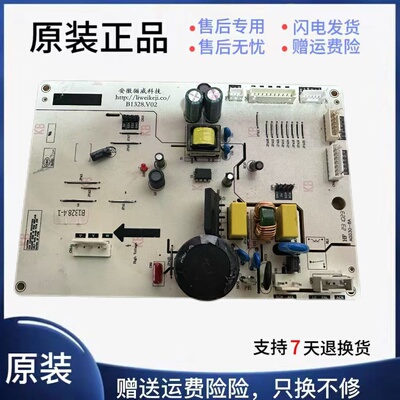 冰箱主板电脑板BCD-450ZP9