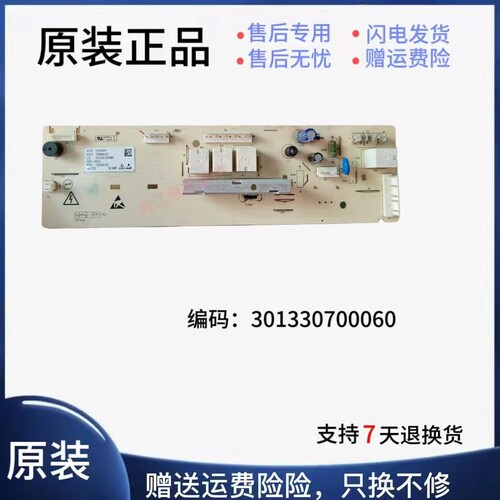 原装小天鹅滚筒洗衣机电脑板