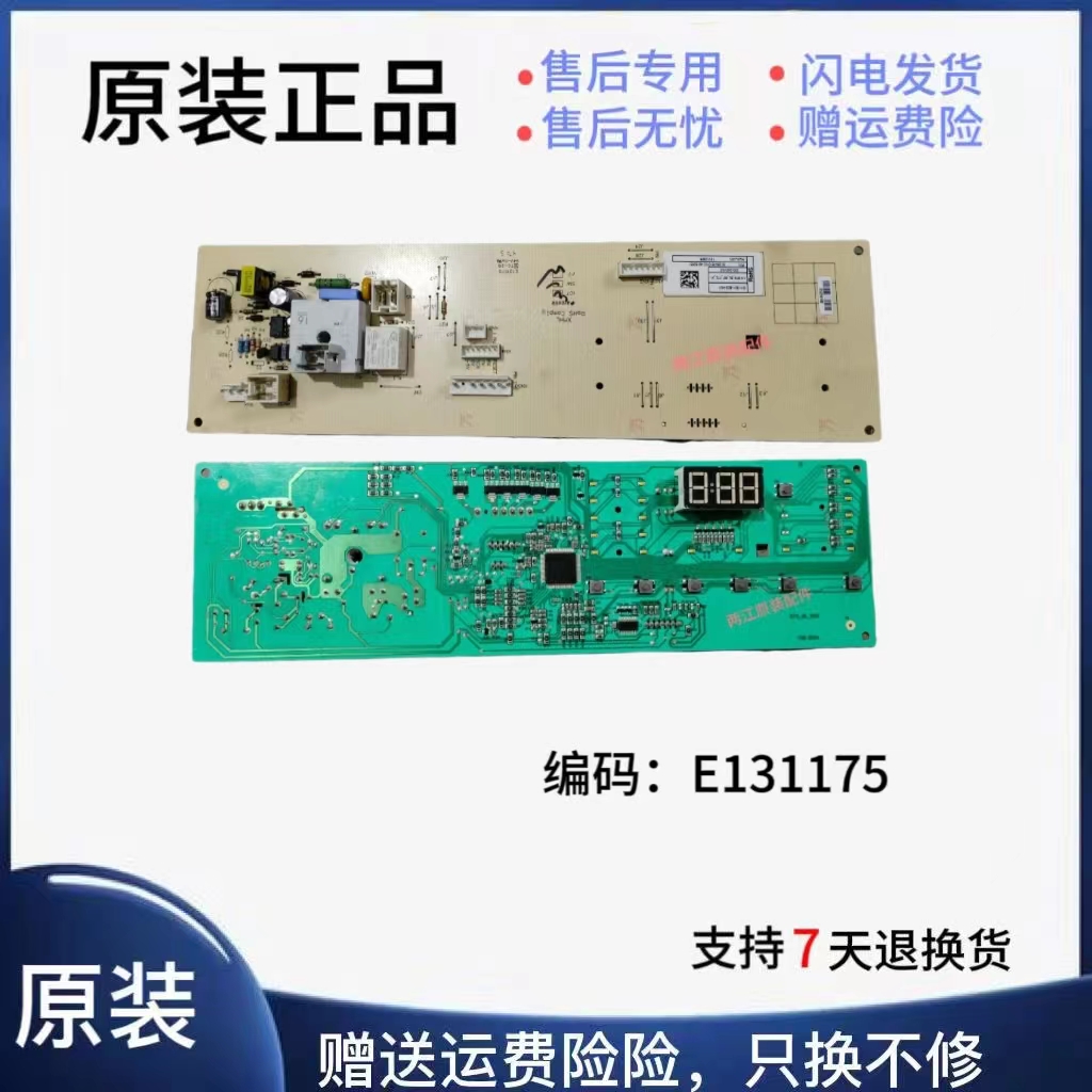 原装倍科滚筒洗衣机电脑板7主板