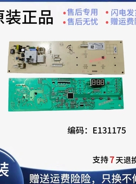 原装倍科滚筒洗衣机电脑板B7S_BL-G00  AR001870 E131175 主板