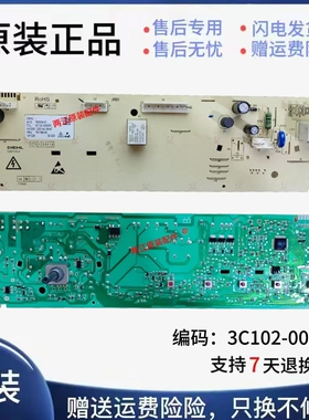 适用TCL滚筒洗衣机电脑板XQG90-14302BH 3C102-000252 3104010225