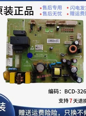 海信容声冰箱配件主板电脑板