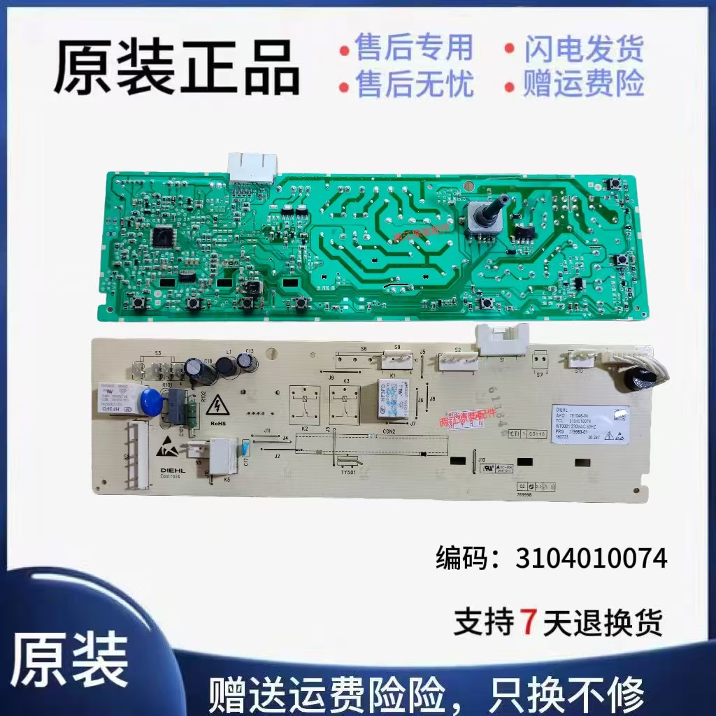 滚筒洗衣机XQGM85-FD301