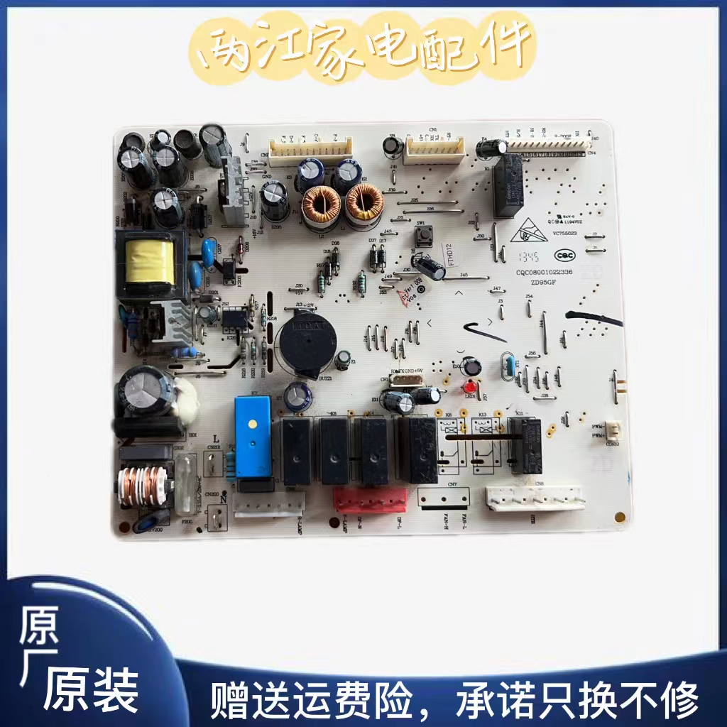 适用海尔冰箱电脑控制主板显示板