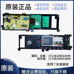 美的洗衣机电脑板MG100VT55DY MG100A5控制板主板17138100023445