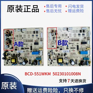 适用美 551WKM电脑板电源板主板控制板50230101008N 冰箱BCD