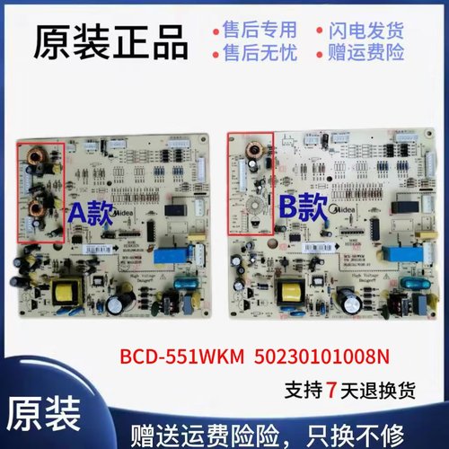 冰箱BCD-551WKM电脑板