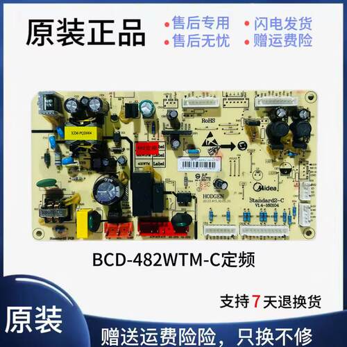 美的冰箱BCD-482WTMBCD-482WGPM