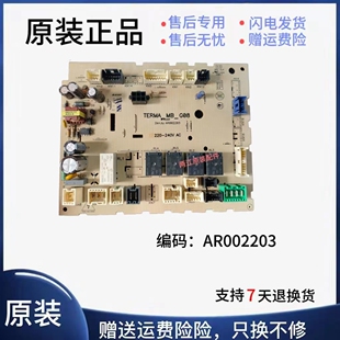 倍科洗衣机原装电脑板主板 TERMA-MB-G08 / AR002203