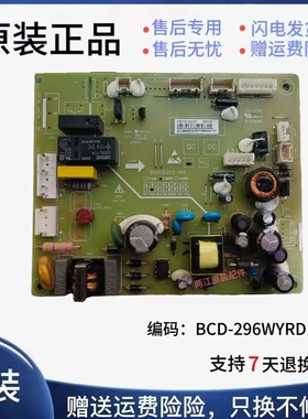 适用于容声海信冰箱电脑版BCD-296WYRD1DY B03031223 V05