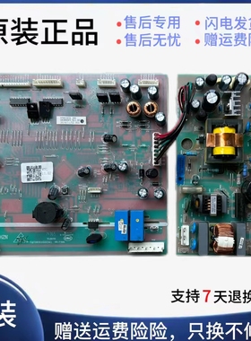 适用海尔冰箱电脑板电源板BCD-649WDCE-648WL-629WLC-628WABCW