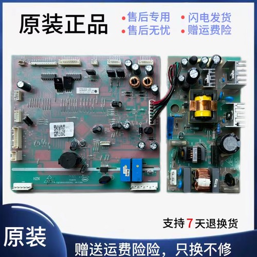 适用海尔冰箱电脑板电源板