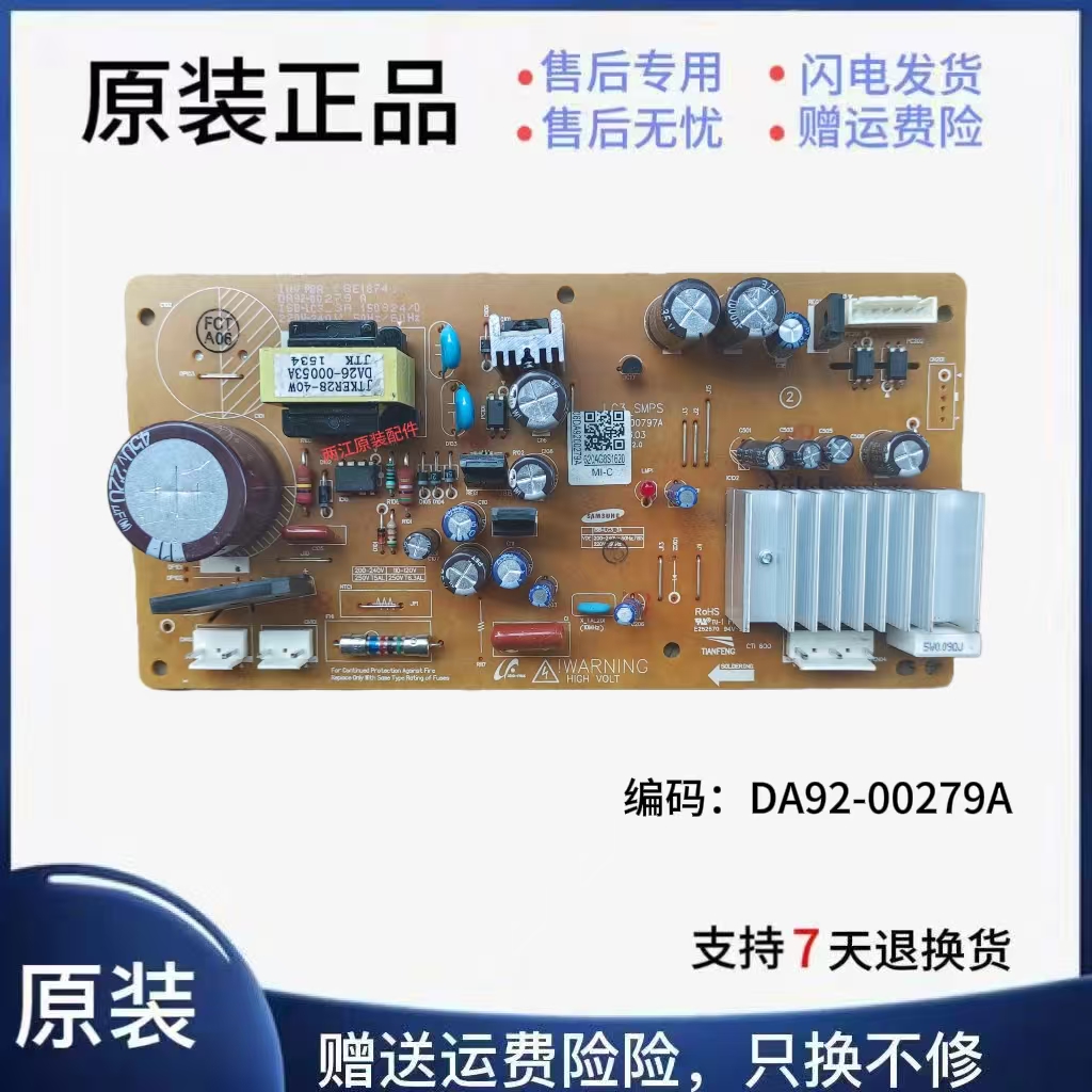 适用于三星冰箱变频板驱动板DA