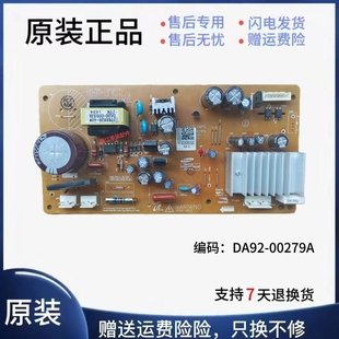 00279D驱动板DA41 DA92 00797A 00279A 适用于三星冰箱变频板DA92