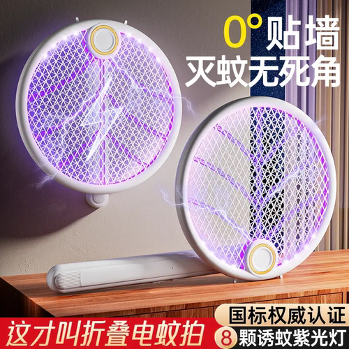 强力锂电三合一电蚊拍灭蚊灯