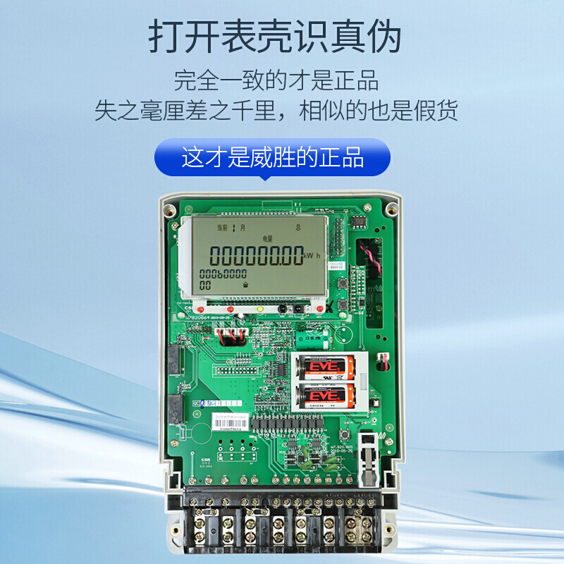 威胜DTZ341 DSZ331电表三相四线三线智能高低压多功能S级工业380V 五金/工具 电表 原图主图