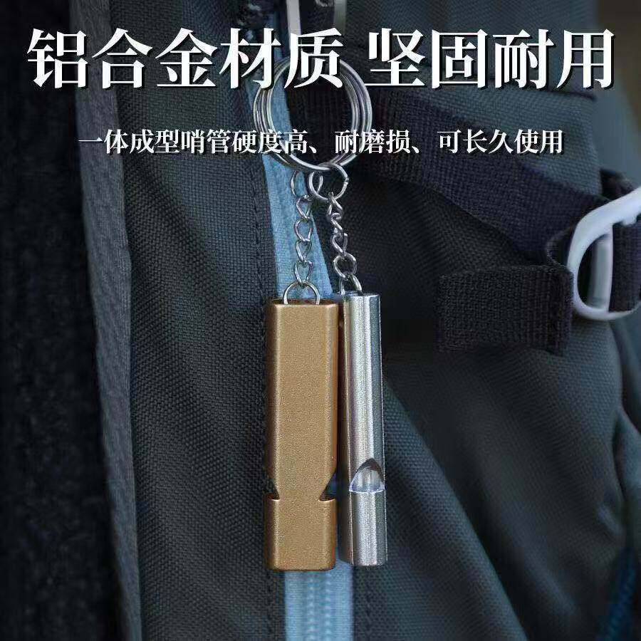 应急SOS哨子儿童户外求生救援高频双管爆音项链黄铜口哨定制LOGO