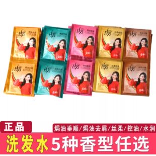 拉芳袋装洗发水8ml袋装洗发露宾馆浴室旅行一次性洗头膏丝柔顺滑