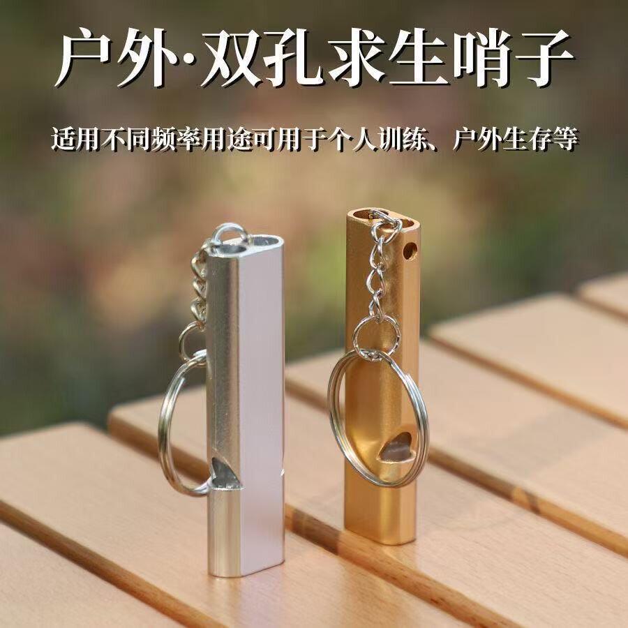 合金口哨 鹦鹉八哥鸟类宠物放飞训练哨 户外求生野营救生双频哨子
