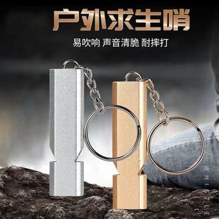户外生存救生哨子高频扁铝合金双频求生口哨双管便携装备EDC工具