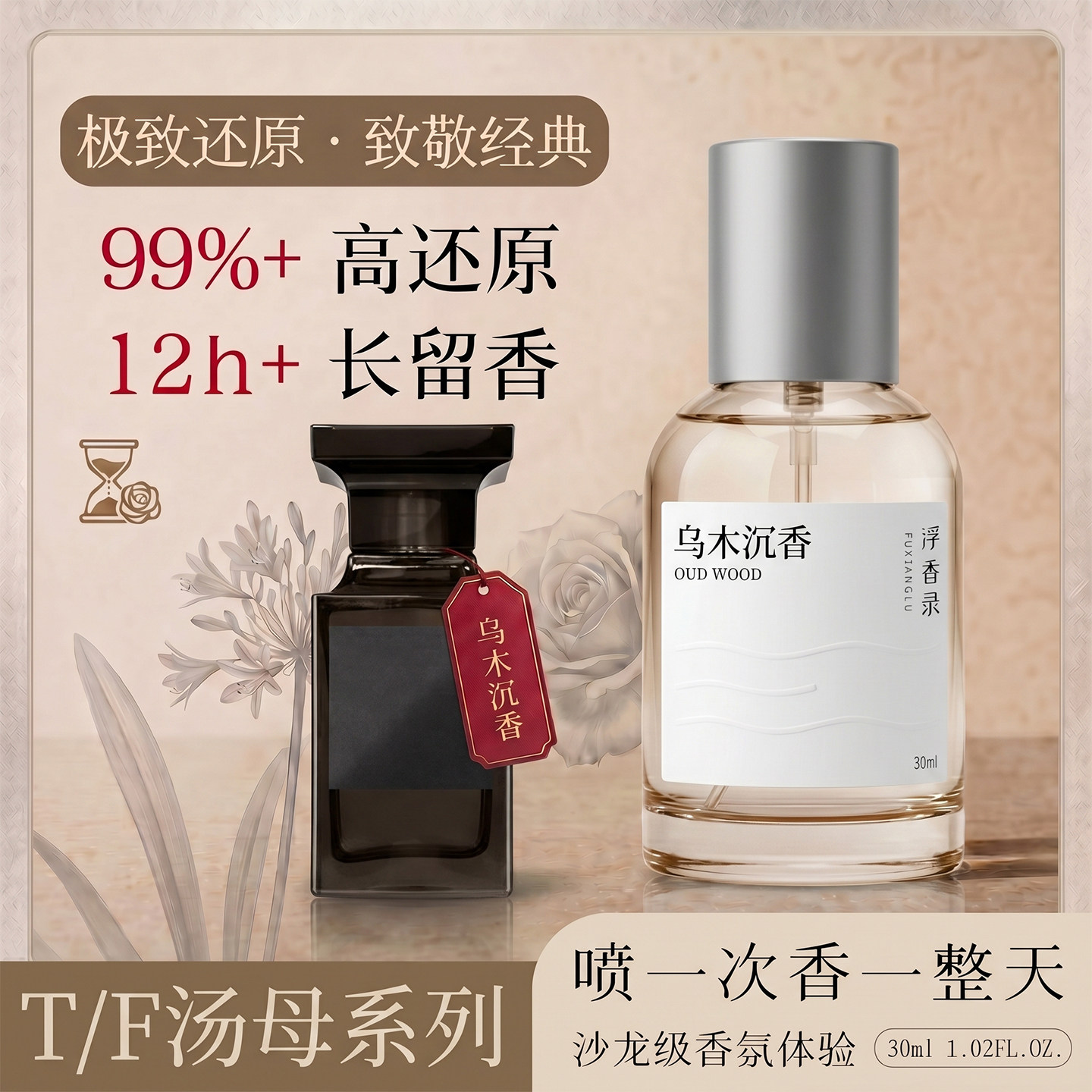乌木沉香白麝香阳光琥珀平替香水