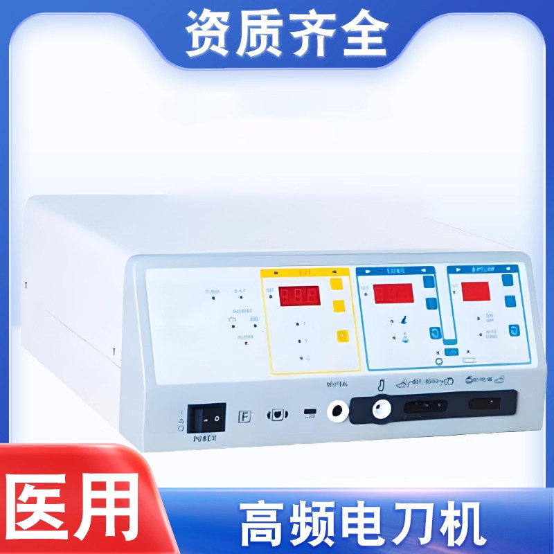 电凝笔高频电刀医用切割手术电离子手术治疗仪电灼仪双眼皮止血