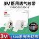 2.4cm 正品 3M无纺布纸胶带胶布透气低致敏杜宾绑耳1.2 1530C系列