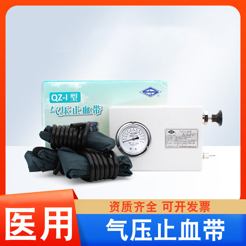 汇丰上益手动气压式止血带便携式医用加压止血器医用急救大中小号