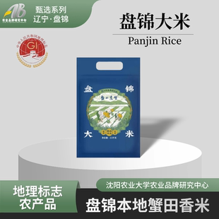 【农大甄选】盘锦大米稻田香米正宗东北大米